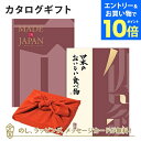 【エントリーでポイント10倍】<風呂敷包み>MADE IN JAPAN(メイドインジャパン) with 日本のおいしい食べ物<MJ26with伽羅+風呂敷(りんご)> |内祝い 結婚祝い 出産祝い 引き出物 カタログ 入進学内祝い