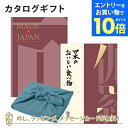【エントリーでポイント10倍】<風呂敷包み>MADE IN JAPAN(メイドインジャパン) with 日本のおいしい食べ物<MJ26with伽羅+風呂敷(あじさい)> |内祝い 結婚祝い 出産祝い 引き出物 カタログ 入進学内祝い