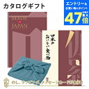 <風呂敷包み>MADE IN JAPAN(メイドインジャパン) with 日本のおいしい食べ物<MJ26with伽羅+風呂敷(あじさい)> |内祝い 結婚祝い 出産祝い 引き出物 カタログ 入進学内祝い