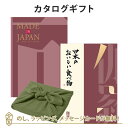 <風呂敷包み>MADE IN JAPAN(メイドインジャパン) with 日本のおいしい食べ物<MJ26with伽羅+風呂敷(かぶの葉)> |内祝い 結婚祝い ...
