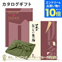【エントリーでポイント10倍】<風呂敷包み>MADE IN JAPAN(メイドインジャパン) with 日本のおいしい食べ物<MJ26with伽羅+風呂敷(かぶの葉)> |内祝い 結婚祝い 出産祝い 引き出物 カタログ 入進学内祝い