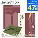 【ポイント10倍】<風呂敷包み>MADE IN JAPAN(メイドインジャパン) with 日本のおいしい食べ物<MJ26with伽羅+風呂敷(かぶの葉)> |内祝い 結婚祝い 出産祝い 引き出物 カタログ 入進学内祝い