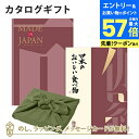 【エントリーでポイント10倍】<風呂敷包み>MADE IN JAPAN(メイドインジャパン) with 日本のおいしい食べ物<MJ26with伽羅+風呂敷(かぶ...