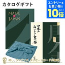 【エントリーでポイント10倍】<風呂敷包み>MADE IN JAPAN(メイドインジャパン) with 日本のおいしい食べ物<MJ29with唐金+風呂敷(あじさい)> |内祝い 結婚祝い 出産祝い 引き出物 カタログ 入進学内祝い
