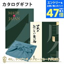 【ポイント10倍】<風呂敷包み>MADE IN JAPAN(メイドインジャパン) with 日本のおいしい食べ物<MJ29with唐金+風呂敷(あじさい)> |内祝い 結婚祝い 出産祝い 引き出物 カタログ 入進学内祝い