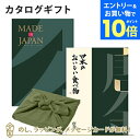 【エントリーでポイント10倍】<風呂敷包み>MADE IN JAPAN(メイドインジャパン) with 日本のおいしい食べ物<MJ29with唐金+風呂敷(かぶの葉)> |内祝い 結婚祝い 出産祝い 引き出物 カタログ 入進学内祝い
