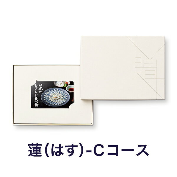 [10x Puntos] [Catálogo Regalo Gourmet Envío Gratis] Deliciosa Comida Japonesa Elección de pedido electrónico [Lotus (hasu) -C] Tuercas Envolviendo Tarjeta de Felicitación Gratis | Regalo Cajón de Matrimonio de Moda Celebración Interna Alegría Celebración de Boda Cajón de Regreso Celebración de Nacimiento Gourmet — vista 2