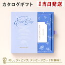 送料無料｜Afternoon Tea CATALOG GIFT Earl G