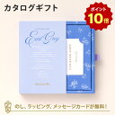 アフタヌーンティー ギフトカタログ 【ポイント10倍】送料無料｜Afternoon Tea CATALOG GIFT Earl Grey（アールグレイ） のし ラッピング メッセージカード無料｜内祝い 結婚祝い 結婚内祝い 出産祝い 引き出物 カタログ ギフト グルメ おしゃれ 結婚 快気祝い 内祝 引出物 お祝い お返し |23176010