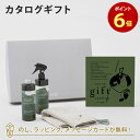 楽天アンティナギフトスタジオACTUS カタログギフト＜Olive（オリーブ）＞+バスエッセンス・ルームスプレー・ウォッシュタオルセット【内祝い 結婚祝い 結婚内祝い 出産祝い 引き出物 カタログ ギフト グルメ おしゃれ 結婚 入進学内祝い 内祝 引出物 引っ越し お返し アクタス】