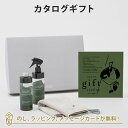 ACTUS カタログギフト＜Olive(オリーブ)＞+バスエッセンス・ルームスプレー・ウォッシュタオルセット【内祝い 結婚祝い 結婚内祝い 出産祝い 引き出物 カタログ ギフト グルメ おしゃれ 結婚 入進学内祝い 内祝 引出物 引っ越し お返し アクタス】