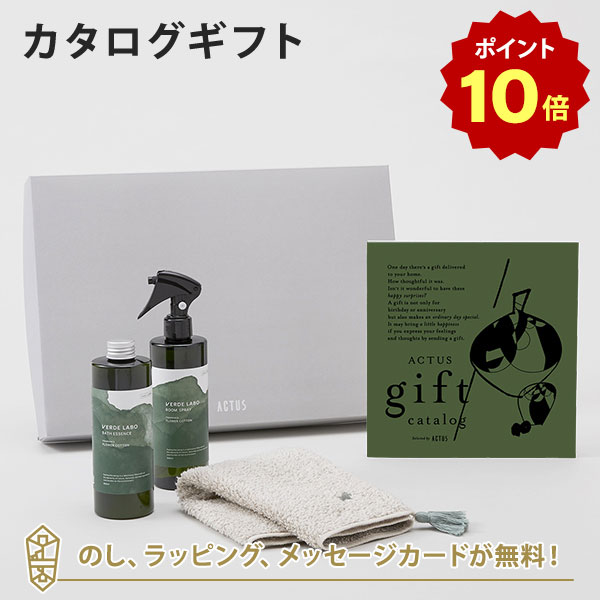 【ポイント10倍】ACTUS カタログギフト＜Olive(オリーブ)＞+バスエッセンス・ルームスプレー・ウォッシュタオルセット【内祝い 結婚祝い 結婚内祝い 出産祝い 引き出物 カタログ ギフト グルメ おしゃれ 結婚 入進学内祝い 内祝 引出物 引っ越し お返し アクタス】