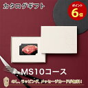 【カタログギフト あす楽 送料無料】ベストグルメ～銘柄肉～ MEAT SELECTION ＜MS10＞ のし ラッピング メッセージカード無料｜内祝い 結婚祝い 出産祝い 引き出物 ギフト おしゃれ 結婚 快気…