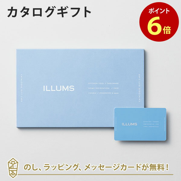 楽天アンティナギフトスタジオ送料無料｜ILLUMS（イルムス） e-order choice ＜コペンバーゲン-C＞ のし ラッピング メッセージカード無料｜内祝い 結婚祝い 結婚内祝い 出産祝い 引き出物 カタログ ギフト グルメ おしゃれ 結婚 内祝 引出物 引越し祝い 引っ越し 新築祝い お祝い お返し