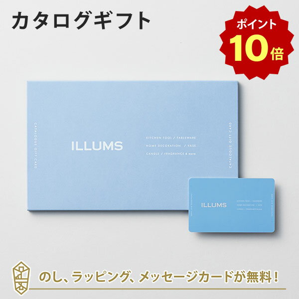 ILLUMSのカタログギフト 【ポイント10倍】送料無料｜ILLUMS(イルムス) e-order choice ＜コペンハーゲン-C＞ のし ラッピング メッセージカード無料｜内祝い 結婚祝い 結婚内祝い 出産祝い 引き出物 カタログ ギフト グルメ おしゃれ 結婚 内祝 引出物 引越し祝い 引っ越し 新築祝い お祝い お返し