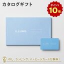 ILLUMSのカタログギフト 【ポイント10倍】送料無料｜ILLUMS(イルムス) e-order choice ＜ベルビュー-C＞ のし ラッピング メッセージカード無料｜内祝い 結婚祝い 結婚内祝い 出産祝い 引き出物 カタログ ギフト グルメ おしゃれ 結婚 内祝 引出物 引越し祝い 引っ越し 新築祝い お祝い お返し