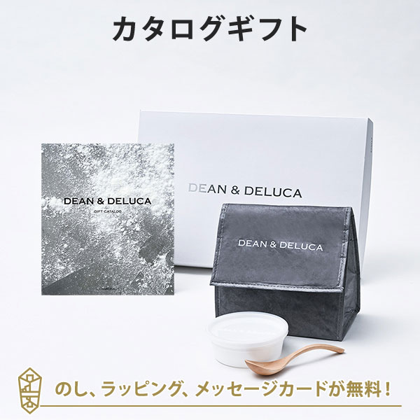 DEAN&DELUCA (ディーンアンドデルーカ) カタログギフト<CHARCOAL(チャコール)>+ランチバッグセット(チャコール) 内祝い 結婚祝い 出産祝い ギフト グルメ 引出物 お祝い お返し ディーン アンド デルーカ