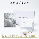 DEAN＆DELUCA (ディーンアンドデルーカ) カタログギフト＜CHARCOAL(チャコール)＞+ランチバッグセット（ホワイト） 内祝い 結婚祝い 出産祝い ギフト グルメ 引出物 お祝い お返し ディーン アンド デルーカ