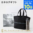 【エントリーでポイント10倍】DEAN&DELUCA ギフトカタログ(ブックタイプ) <CHARCOAL-BC(チャコール-BC)>+トートバッグ(ブラック)・マグボトルセット 内祝い 結婚祝い 出産祝い ギフト グルメ 引出物 お祝い お返し ディーン アンド デルーカ