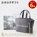 DEAN＆DELUCA (ディーンア