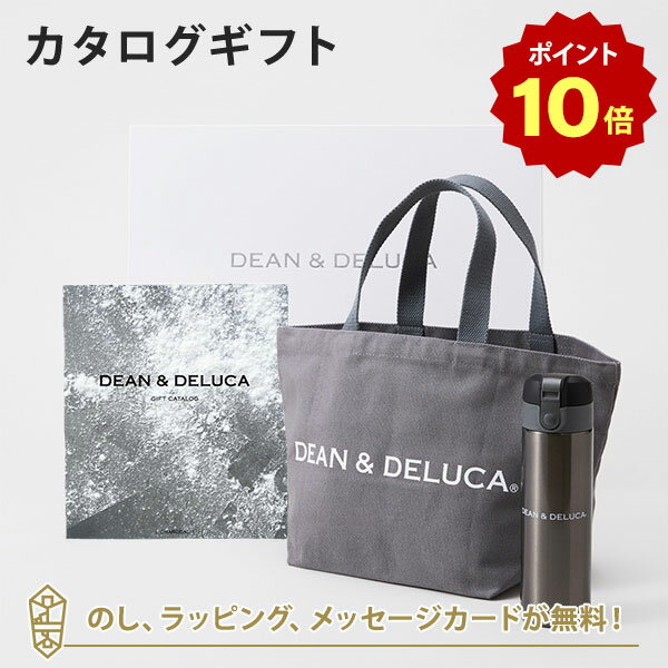 【5/25限定★抽選で最大100%ポイントバック※要エントリー】DEAN＆DELUCA (ディーンアンドデルーカ) カタログギフト＜CHARCOAL(チャコール)＞+トートバッグ（グレー）・マグボトルセット 内祝い 結婚祝い 出産祝い グルメ お祝い お返し ディーン アンド デルーカ