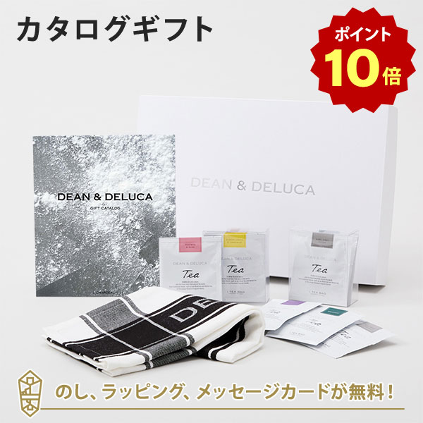 【ポイント10倍】DEAN＆DELUCA (ディーンアンドデルーカ) カタログギフト＜CHARCOAL(チャコール)＞+ティータオル（ブラック）・ティーセレクションセット　内祝い 結婚祝い 出産祝い ギフト グルメ 引出物 お祝い お返し ディーン アンド デルーカ