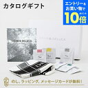 【エントリーでポイント10倍】DEAN&DELUCA ギフトカタログ(ブックタイプ) <CHARCOAL-BC(チャコール-BC)>+ティータオル(ブラック)・...