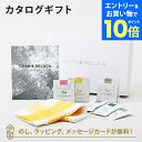 【エントリーでポイント10倍】DEAN&DELUCA ギフトカタログ(ブックタイプ) <CHARCOAL-BC(チャコール-BC)>+ティータオル(イエロー)・ティーセレクションセット 内祝い 結婚祝い 出産祝い ギフト グルメ 引出物 お祝い お返し ディーン アンド デルーカ