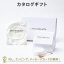 楽天アンティナギフトスタジオDEAN＆DELUCA （ディーンアンドデルーカ） カタログギフト＜WHITE（ホワイト）＞+ランチバッグセット（ホワイト） 内祝い 結婚祝い 出産祝い ギフト グルメ 引出物 お祝い お返し ディーン アンド デルーカ