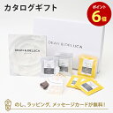 ディーン・アンド・デルーカ カタログギフト DEAN＆DELUCA (ディーンアンドデルーカ) カタログギフト＜WHITE(ホワイト)＞+シュガー・ドリップコーヒーセット　内祝い 結婚祝い 出産祝い ギフト グルメ 引出物 お祝い お返し ディーン アンド デルーカ