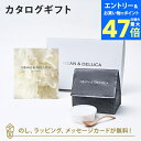 【ポイント10倍】DEAN&DELUCA ギフトカタログ(ブックタイプ) <PLATINUM-BC(プラチナ-BC)>+ランチバッグセット(チャコール) カタロ...