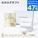 【ポイント10倍】DEAN&DELUCA ギフトカタログ(ブックタイプ) <PLATINUM-BC(プラチナ-BC)>+ランチバッグセット(ホワイト) カタログ...