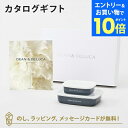【エントリーでポイント10倍】DEAN&DELUCA ギフトカタログ(ブックタイプ) <PLATINUM-BC(プラチナ-BC)>+ホーローコンテナー(チャコー...