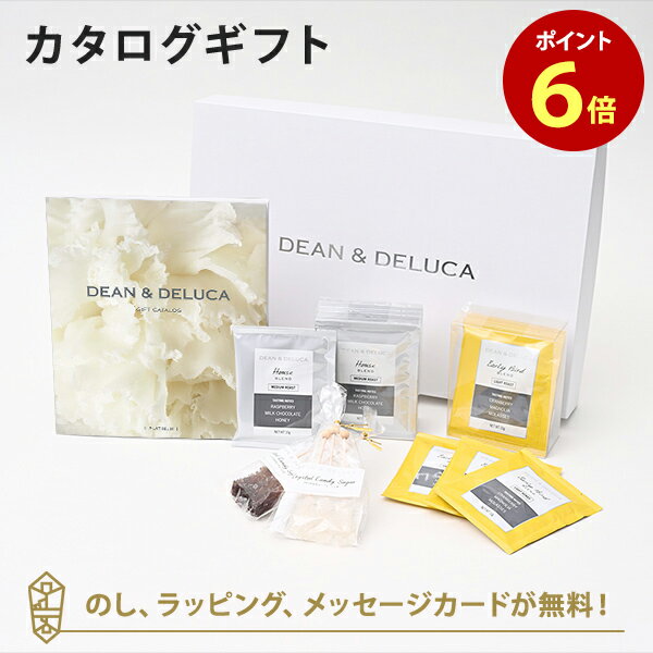 DEAN＆DELUCA (ディーンアンドデルーカ) カタログギフト＜PLATINUM(プラチナ)＞+シュガー・ドリップコーヒーセット　内祝い 結婚祝い 出産祝い ギフト グルメ 引出物 お祝い お返し ディーン アンド デルーカ