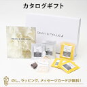 DEAN＆DELUCA (ディーンアンドデルーカ) カタログギフト＜PLATINUM(プラチナ)＞+シュガー・ドリップコーヒーセット　内祝い 結婚祝い 出産祝い ギフト グルメ 引出物 お祝い お返し ディーン アンド デルーカ