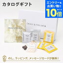 【エントリーでポイント10倍】DEAN&DELUCA ギフトカタログ(ブックタイプ) <PLATINUM-BC(プラチナ-BC)>+シュガー・ドリップコーヒーセット 内祝い 結婚祝い 出産祝い ギフト グルメ 引出物 お祝い お返し ディーン アンド デルーカ
