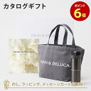 DEAN＆DELUCA (ディーンアンドデルーカ) カタログギフト＜PLATINUM(プラチナ)＞+トートバッグ（グレー）・マグボトルセット　内祝い 結婚祝い 出産祝い ギフト グルメ 引出物 お祝い お返し ディーン アンド デルーカ