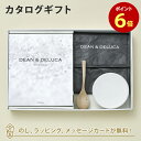 DEAN＆DELUCA (ディーンア