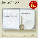 DEAN＆DELUCA (ディーンア