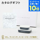 【エントリーでポイント10倍】DEAN&DELUCA ギフトカタログ(ブックタイプ) <CRYSTAL-BC(クリスタル-BC)>+ホーローコンテナー(チャコールグレー)S・Mセット 内祝い 結婚祝い 出産祝い ギフト グルメ 引出物 お祝い お返し ディーン アンド デルーカ