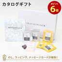 DEAN＆DELUCA (ディーンアンドデルーカ) カタログギフト＜CRYSTAL(クリスタル)＞+シュガー・ドリップコーヒーセット　内祝い 結婚祝い 出産祝い ギフト グルメ 引出物 お祝い お返し ディーン アンド デルーカ