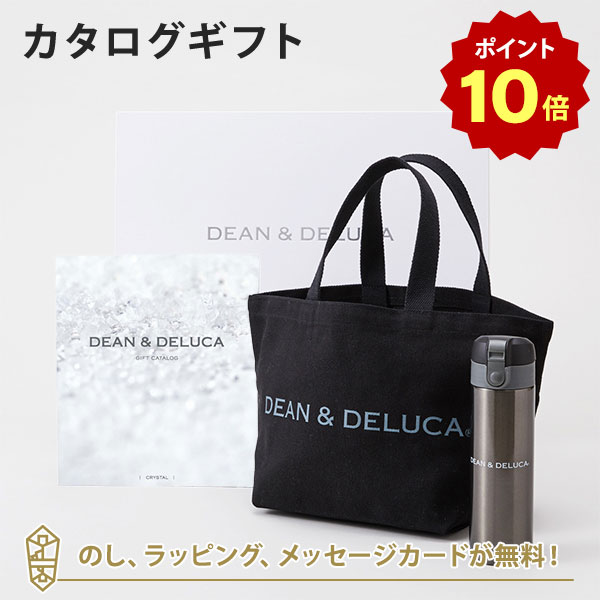 【ポイント10倍】DEAN＆DELUCA (ディーンアンドデルーカ) カタログギフト＜CRYSTAL(クリスタル)＞+トートバッグ（ブラック）・マグボトルセット　内祝い 結婚祝い 出産祝い ギフト グルメ 引出物 お祝い お返し ディーン アンド デルーカ