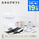 【エントリーでポイント19倍】DEAN&DELUCA ギフトカタログ(ブックタイプ) <CRYSTAL-BC(クリスタル-BC)>+ティータオル(ブラック)・ティーセレクションセット 内祝い 結婚祝い 出産祝い ギフト グルメ 引出物 お祝い お返し ディーン アンド デルーカ