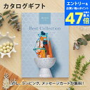 カタログギフト ベストコレクション<ムスカリ> カタログギフト【結婚内祝い 出産内祝い 結婚祝い 各種お返しにおすすめなギフトカタログ】
