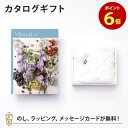 送料・消費税込みで5000円｜Mistral(ミストラル)　＜マロウ＞ カタログギフト＋antina今治タオルセット【結婚内祝い 出産内祝い 結婚祝い 引出物 各種お返しにおすすめなギフトカタログ】