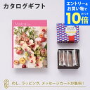 【エントリーでポイント10倍】Mistral(ミストラル) <セージ> カタログギフト+バターガレットセット【結婚内祝い 出産内祝い 結婚祝い 引出物 各種お返...