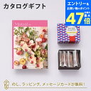 【ポイント10倍】Mistral(ミストラル) <セージ> カタログギフト+バターガレットセット【結婚内祝い 出産内祝い 結婚祝い 引出物 各種お返しにおすすめなギフトカタログ】