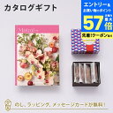 【エントリーでポイント10倍】Mistral(ミストラル) <セージ> カタログギフト+バターガレットセット【結婚内祝い 出産内祝い 結婚祝い 引出物 各種お返しにおすすめなギフトカタログ】
