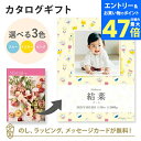 【ポイント10倍】【写真入り】カタログギフト Mistral<セージ> ブックカバータイプ(お花) 内祝い グルメ 結婚祝い 結婚内祝い 出産祝い 出産内祝い 引き出物 ギフト おしゃれ 結婚 引越し祝い 新築祝い お祝い ミストラル