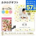 【エントリーでポイント10倍】【写真入り】カタログギフト Mistral<セージ> ブックカバータイプ(お花) 内祝い グルメ 結婚祝い 結婚内祝い 出産祝い 出産内祝い 引き出物 ギフト おしゃれ 結婚 引越し祝い 新築祝い お祝い ミストラル